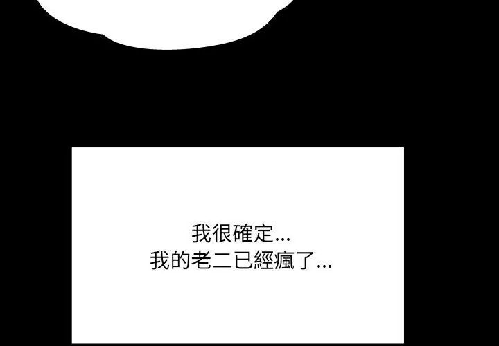 房间裏的心跳第41話