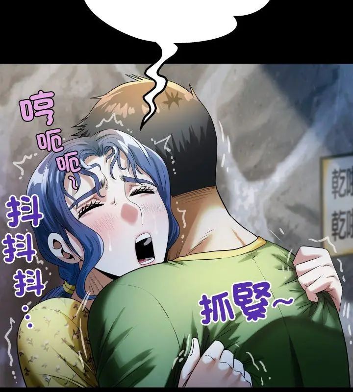 房间裏的心跳第41話