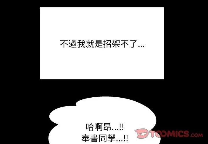 房间裏的心跳第41話