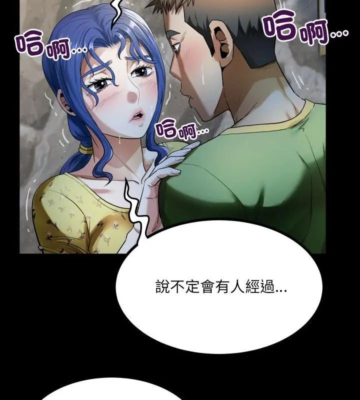 房间裏的心跳第41話