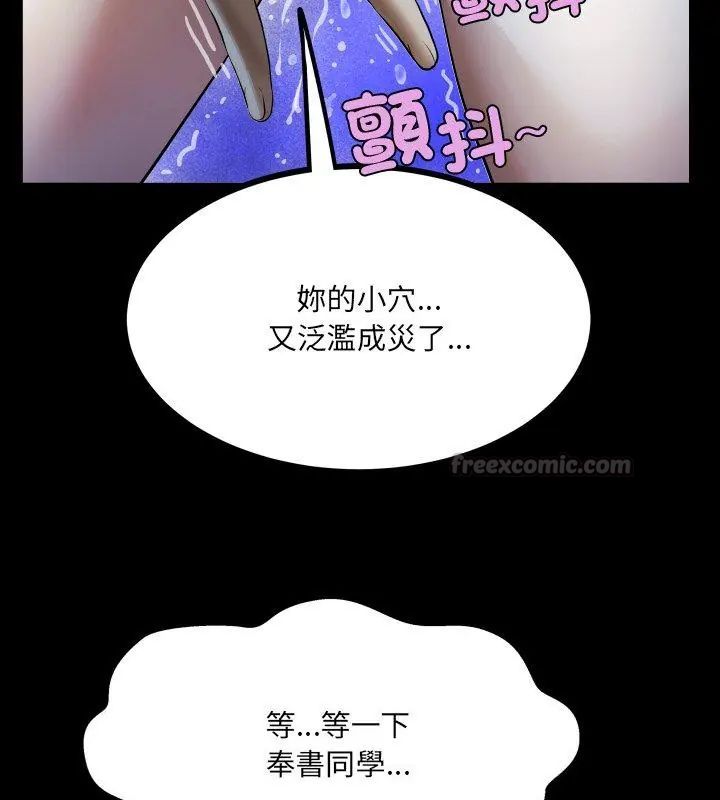 房间裏的心跳第41話