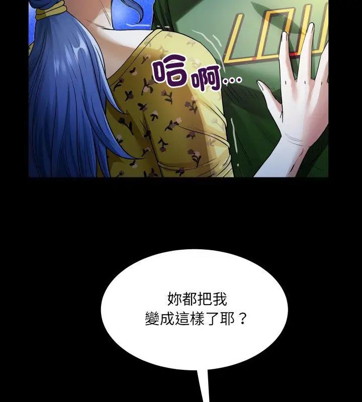 房间裏的心跳第41話