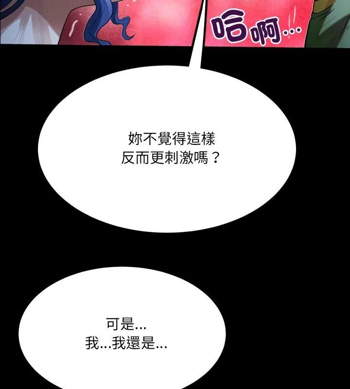 房间裏的心跳第41話