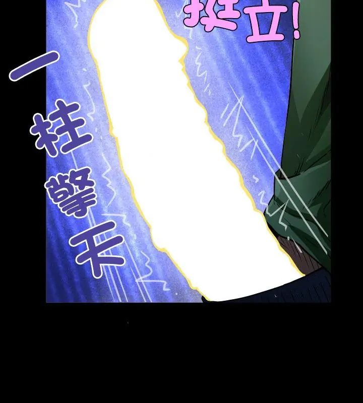 房间裏的心跳第41話