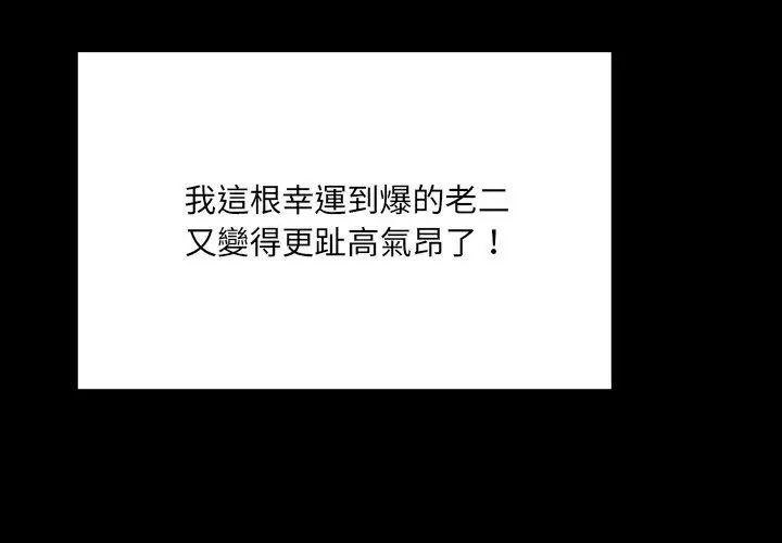房间裏的心跳第41話