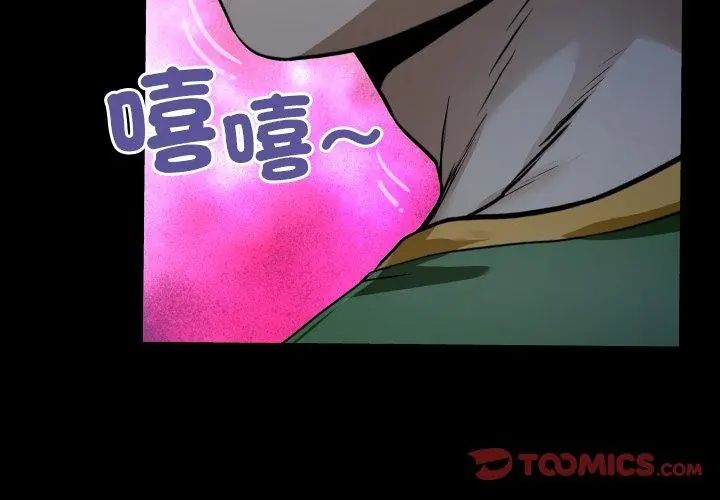 房间裏的心跳第41話