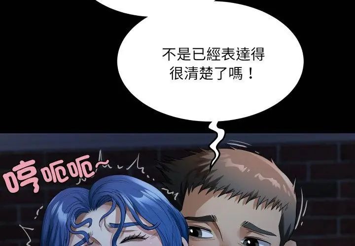 房间裏的心跳第41話