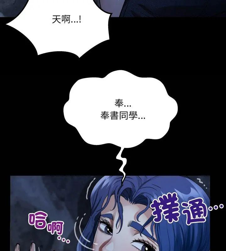 房间裏的心跳第41話