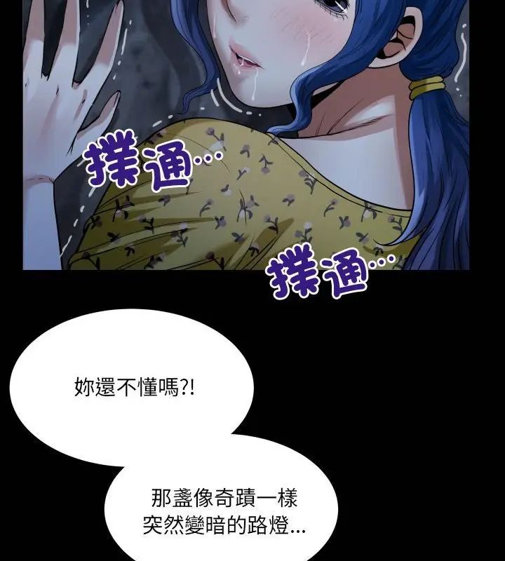 房间裏的心跳第41話