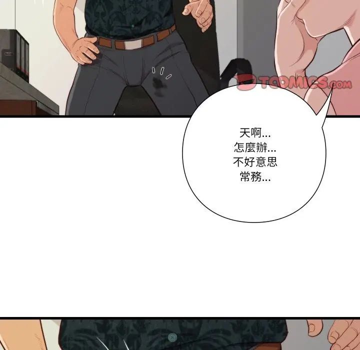 如果还有明天？第16話