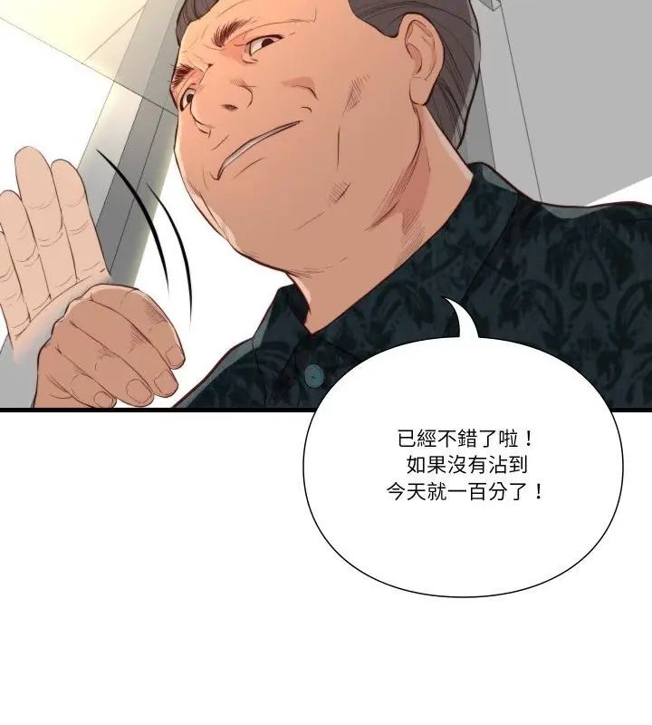 如果还有明天？第16話