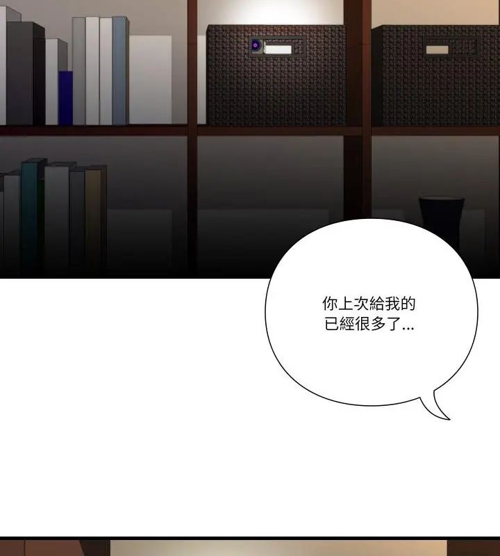 如果还有明天？第16話