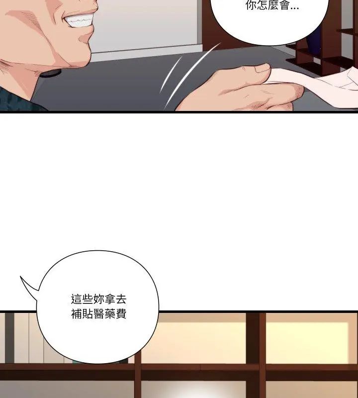 如果还有明天?第16話