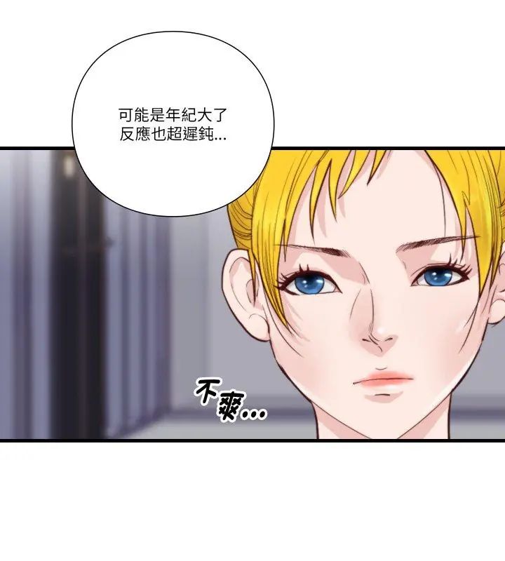 如果还有明天？第16話