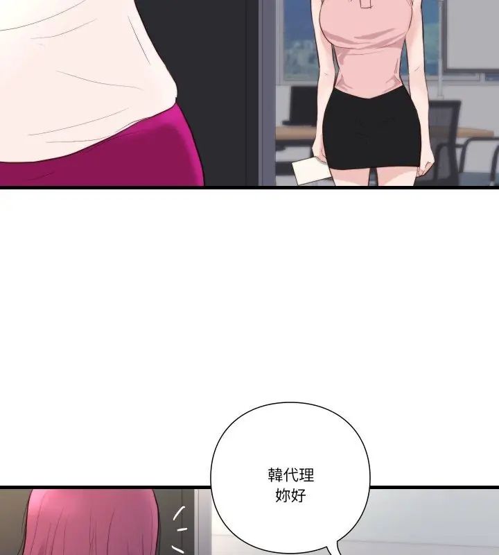 如果还有明天?第16話