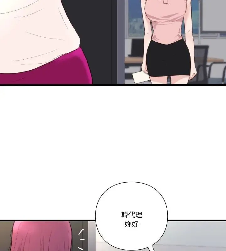 如果還有明天？第16話