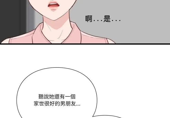 如果还有明天？第16話