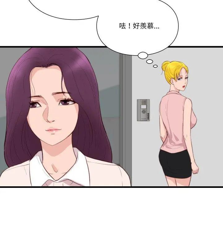 如果还有明天？第16話