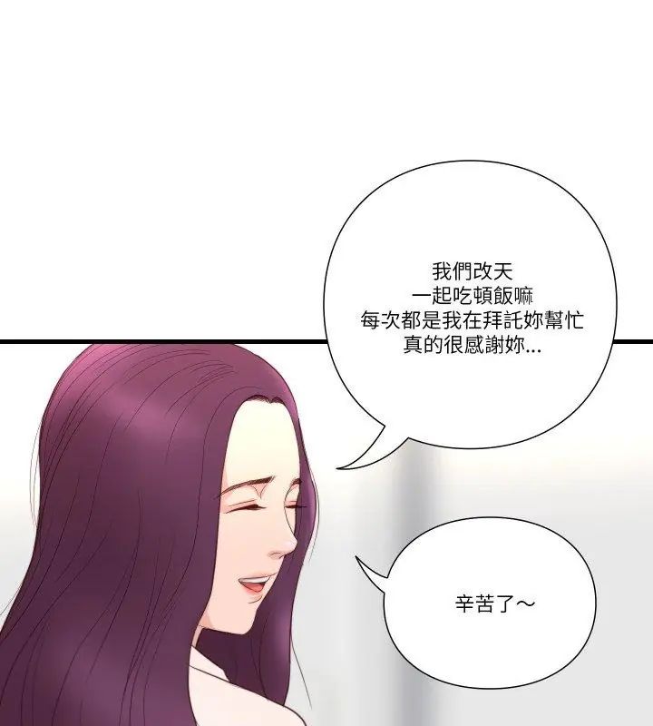 如果还有明天?第16話