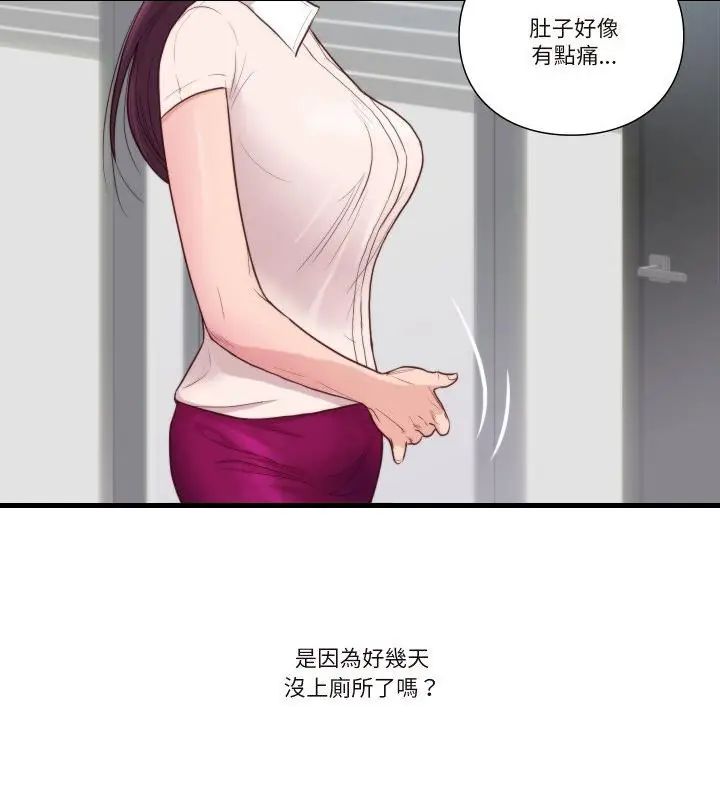 如果还有明天？第16話