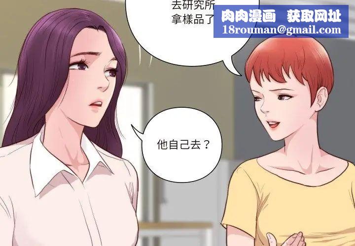 如果还有明天？第16話