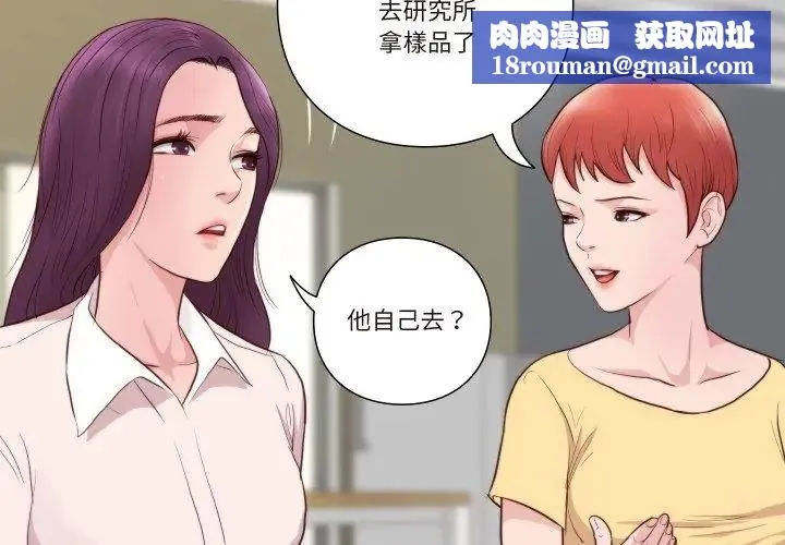 如果還有明天？第16話