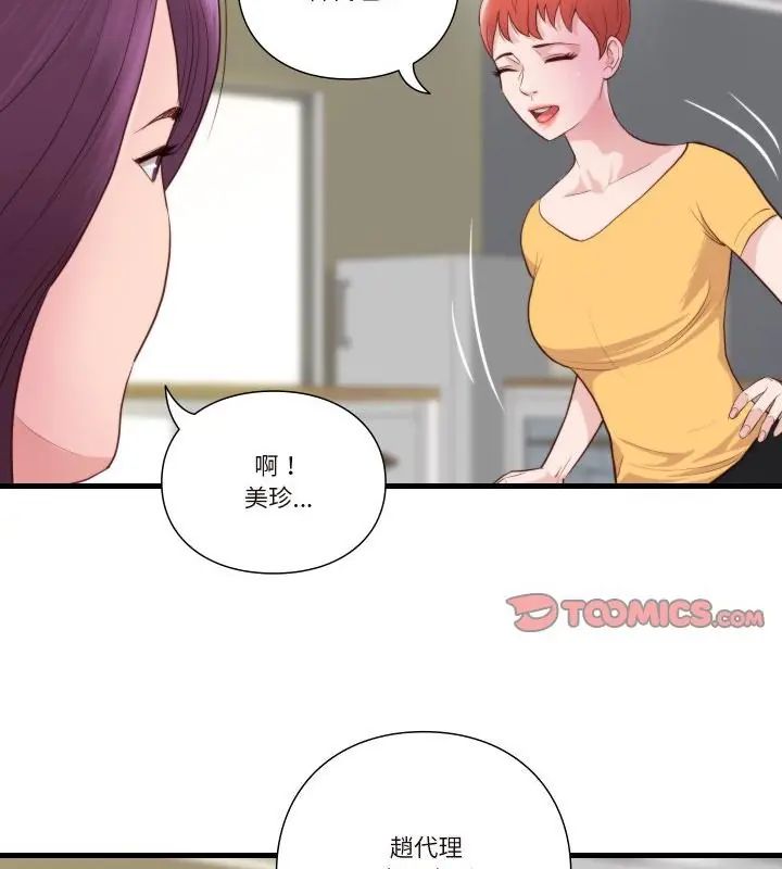 如果还有明天?第16話