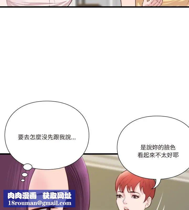 如果还有明天？第16話