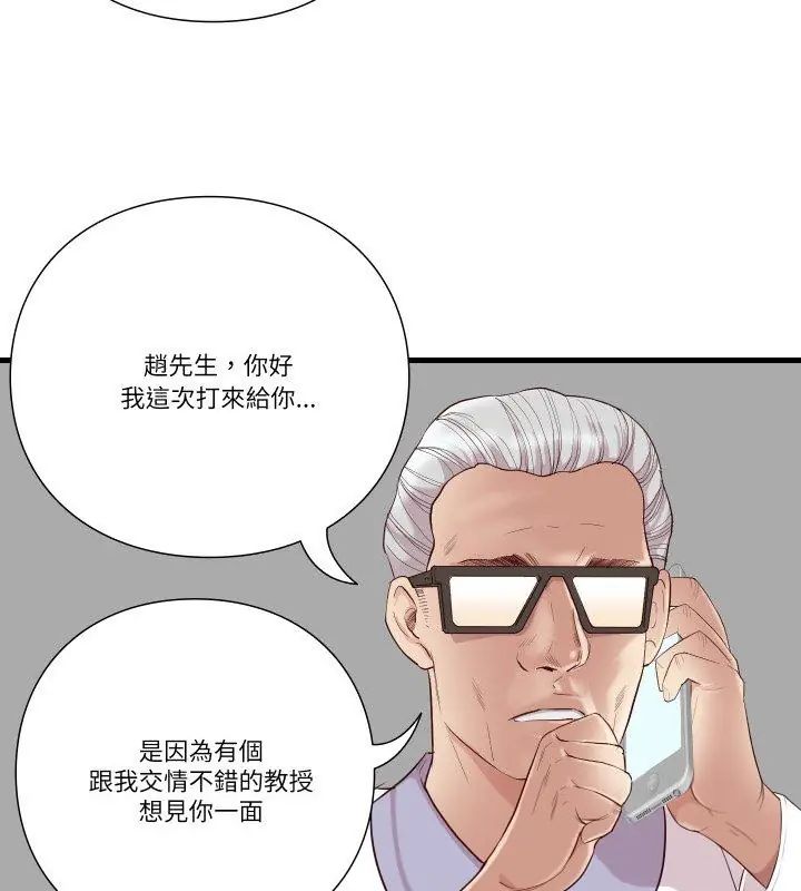 如果还有明天？第16話