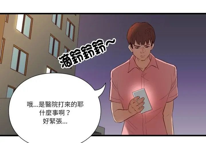 如果还有明天？第16話
