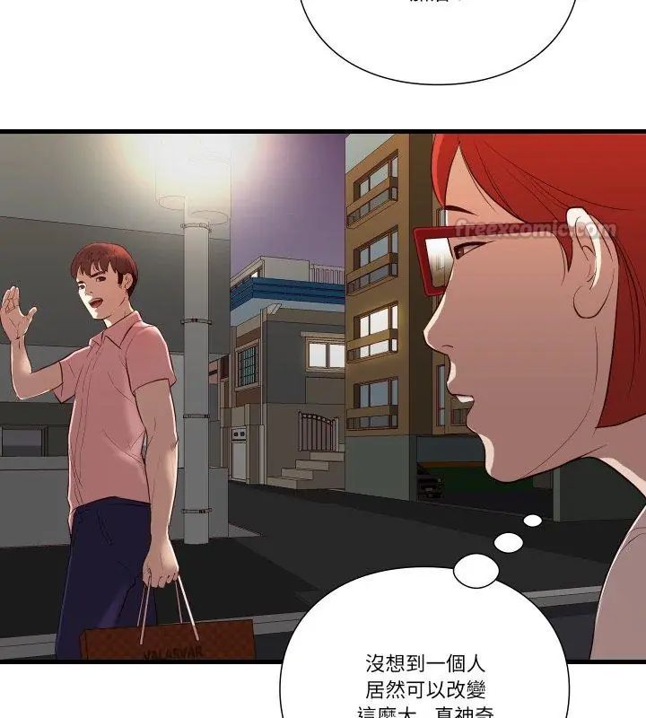如果还有明天？第16話