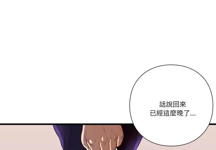 如果还有明天?第16話