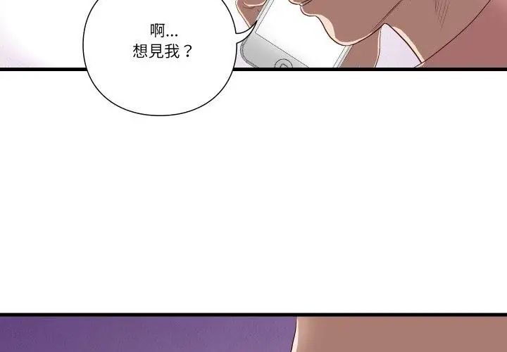 如果还有明天？第16話