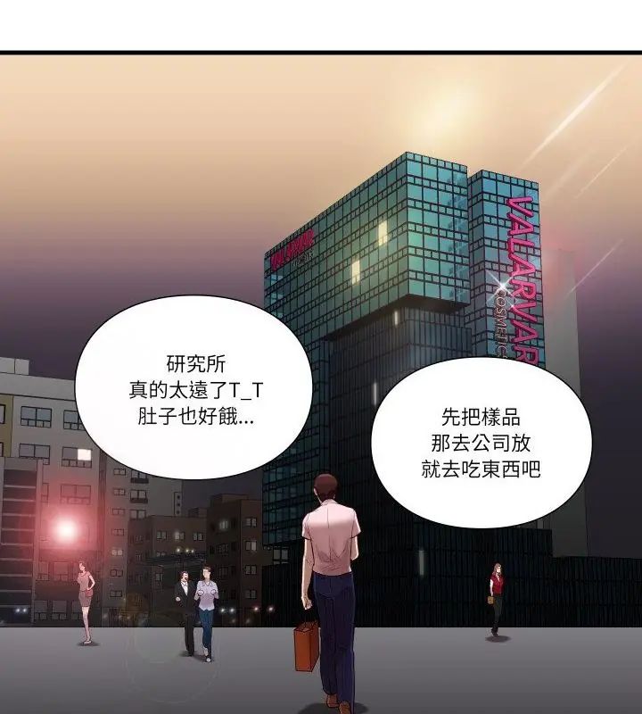 如果还有明天?第16話