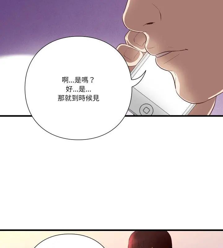 如果还有明天？第16話