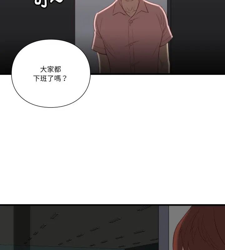 如果还有明天？第16話