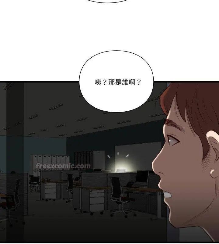 如果还有明天？第16話