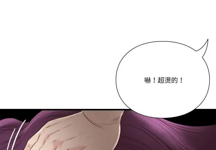如果还有明天？第16話