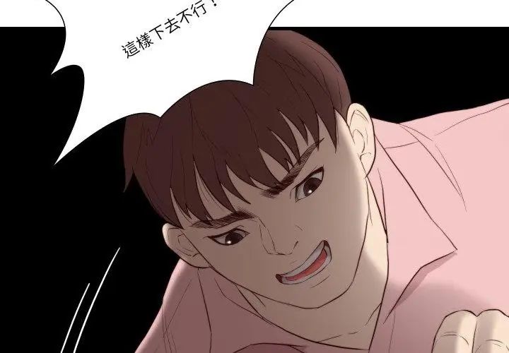 如果还有明天?第16話