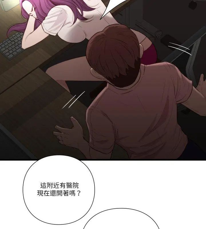 如果还有明天？第16話