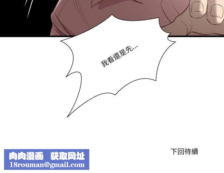 如果还有明天？第16話