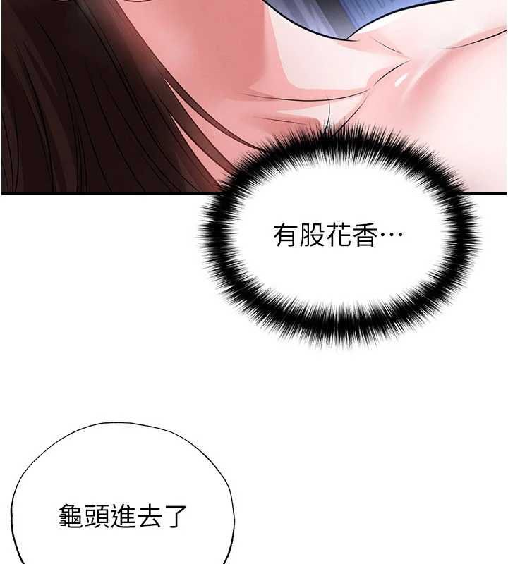 足球型男脱单指南第71話-清純女友的色情服務