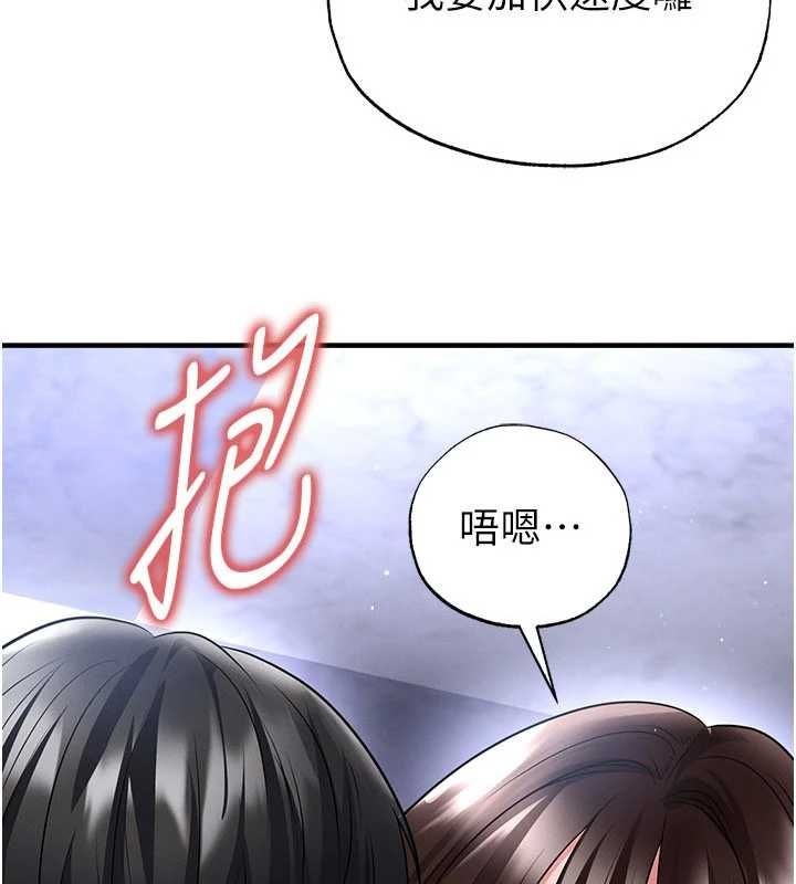 足球型男脱单指南第71話-清純女友的色情服務