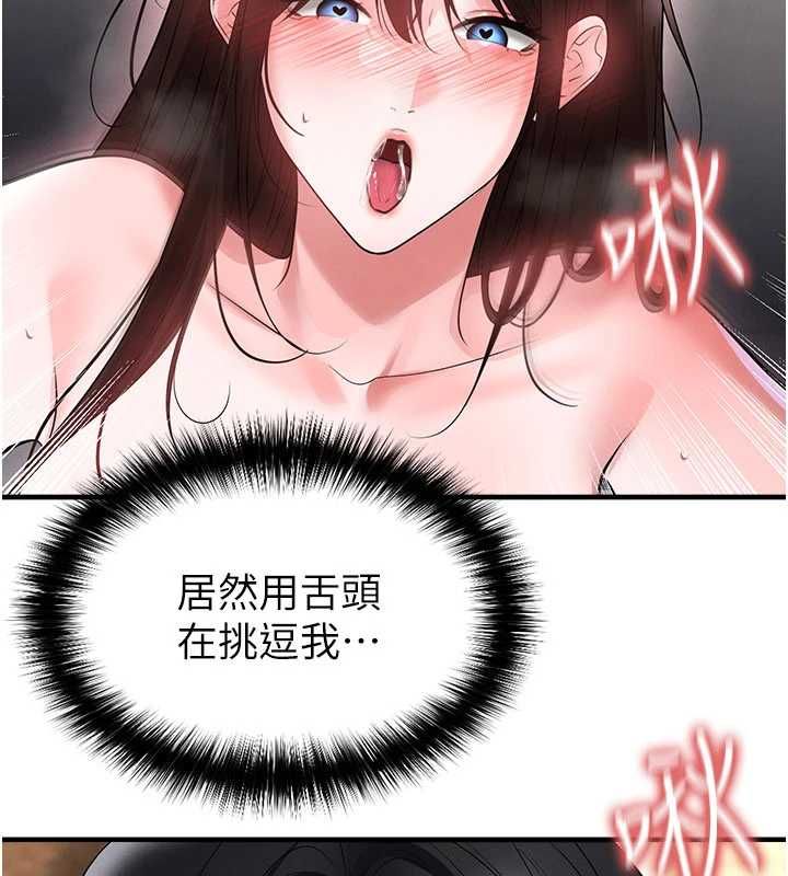 足球型男脱单指南第71話-清純女友的色情服務