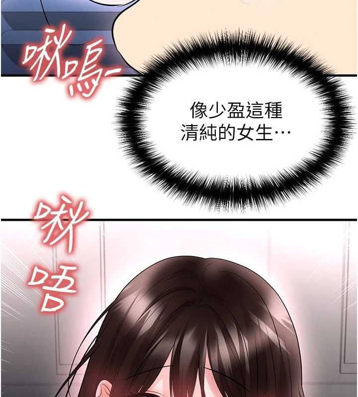 足球型男脱单指南第71話-清純女友的色情服務