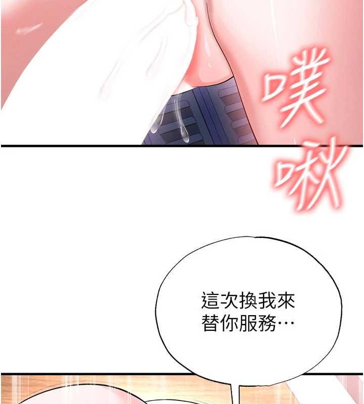 足球型男脱单指南第71話-清純女友的色情服務