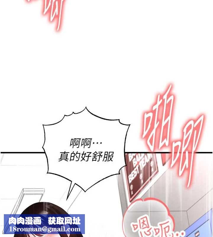 足球型男脱单指南第71話-清純女友的色情服務