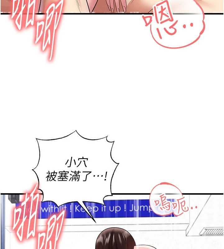 足球型男脱单指南第71話-清純女友的色情服務