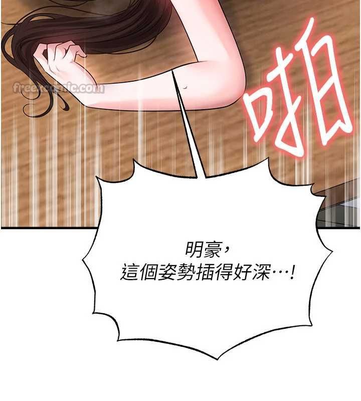 足球型男脱单指南第71話-清純女友的色情服務
