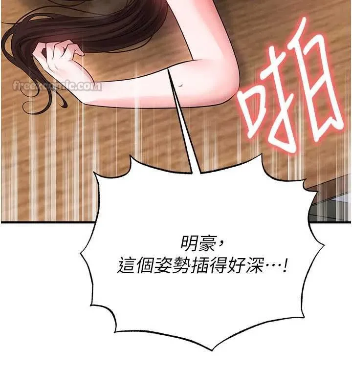 足球型男脫單指南第71話-清純女友的色情服務